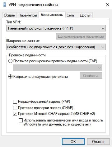 Настройка MikroTik VPN сервер PPTP, настройка VPN клиента Windows